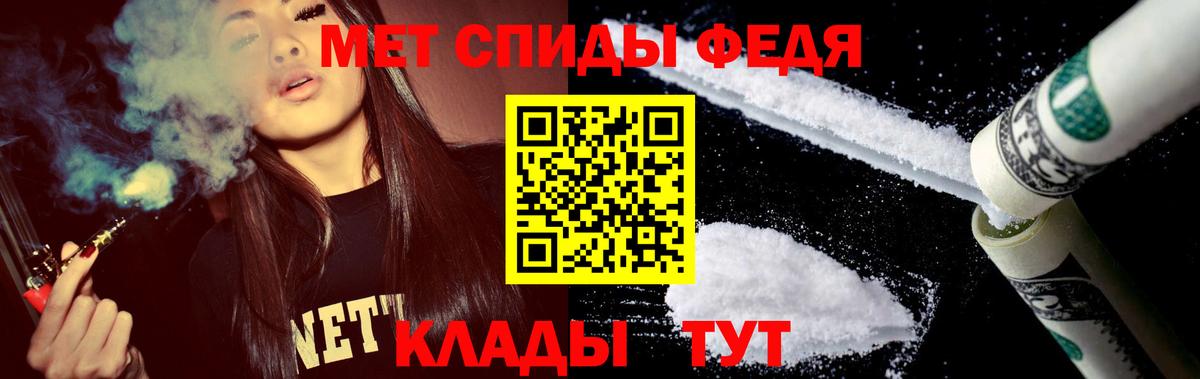 АМФ  Вход с VPN  нарко площадка состав  Амфетамин 97%  Советский 