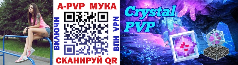 A PVP кристаллы Советский