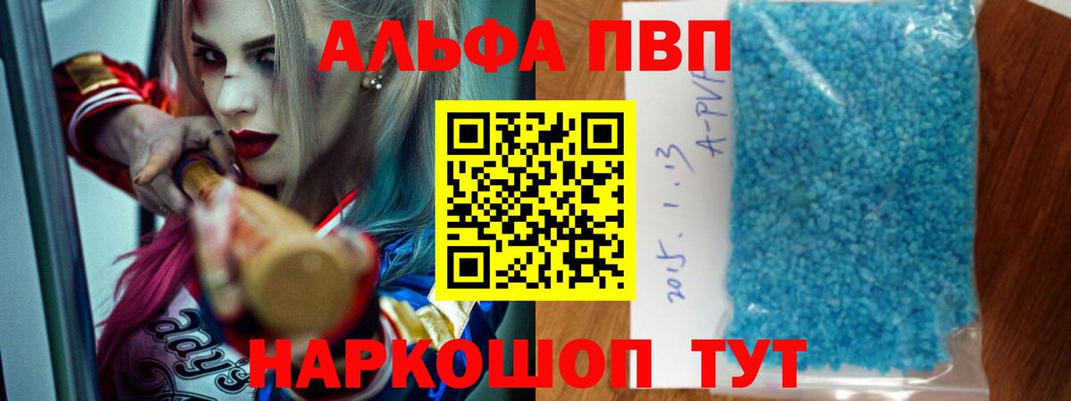 Alpha PVP крисы CK Советский