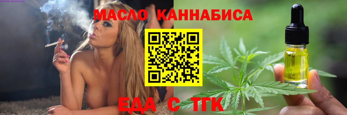 Советский  Еда ТГК марихуана  Вход с VPN 