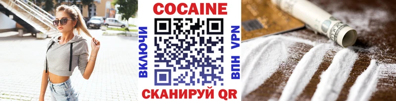 даркнет состав  Советский  COCAIN 98% 