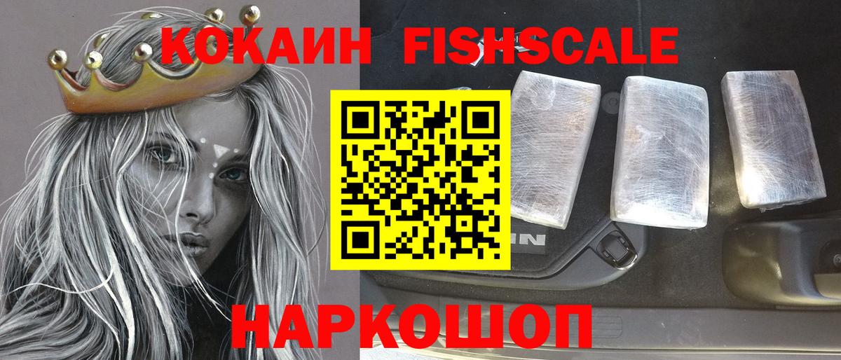 Кокаин Боливия  Вход с VPN  Cocaine 98%  Советский 