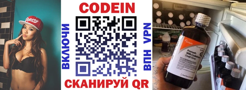 darknet клад  Советский  Кодеин напиток Lean (лин) 
