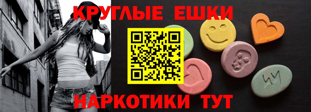 Ecstasy ешки  Экстази  Советский  Вход с VPN 