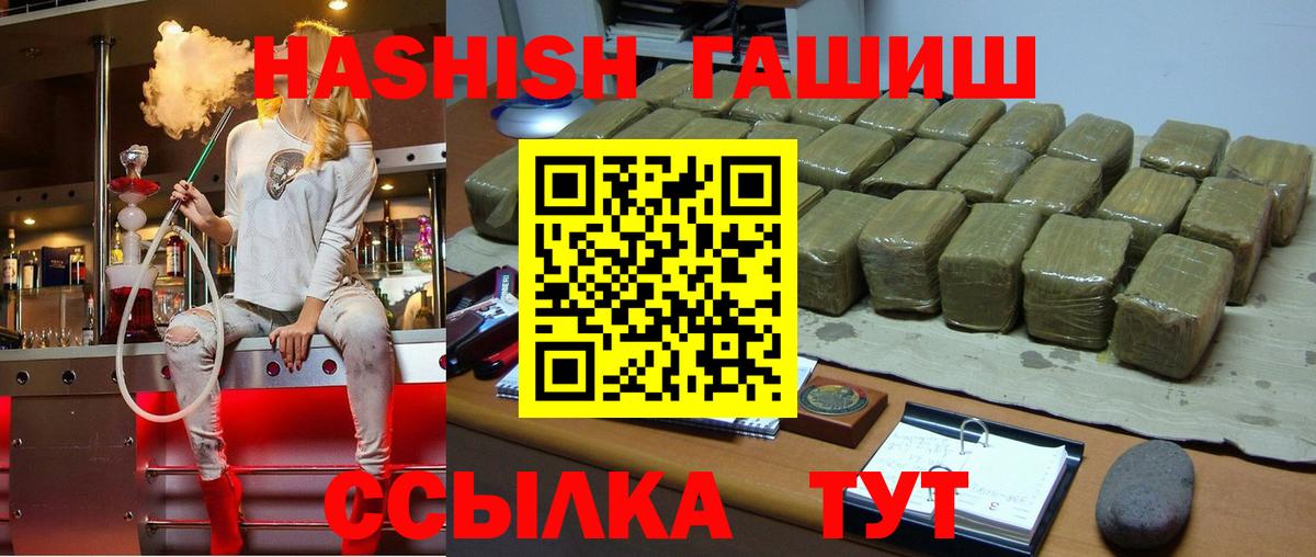 ГАШИШ 40% ТГК  ГАШ  Вход с VPN  Советский  Гашиш Premium 