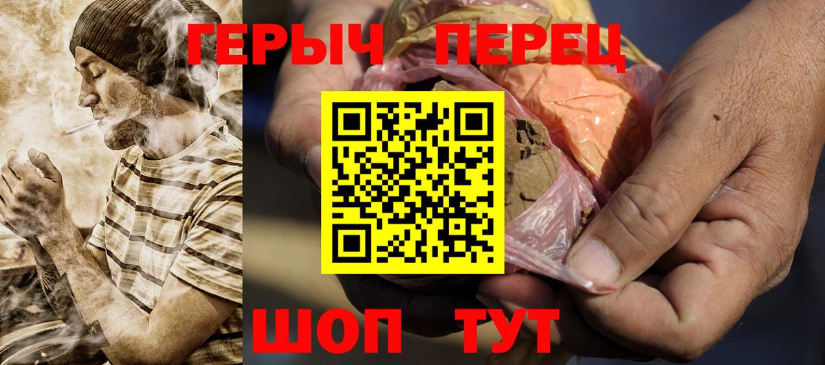 ГЕРОИН гречка Советский