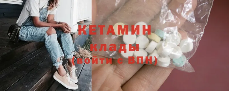 Кетамин ketamine Советский