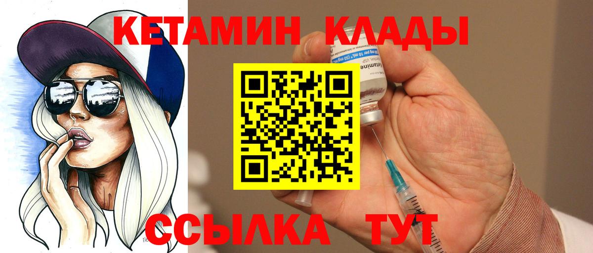 ОМГ ОМГ tor  Кетамин ketamine  Вход с VPN  Кетамин ketamine  Советский 