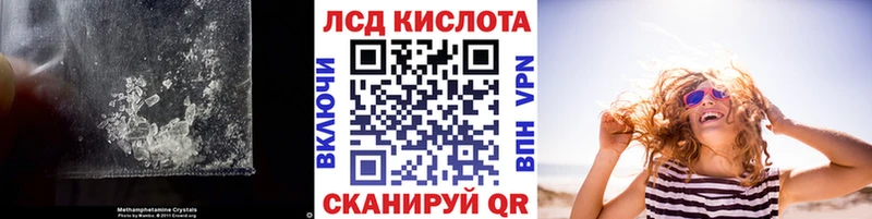 ЛСД экстази кислота  даркнет сайт  Советский 