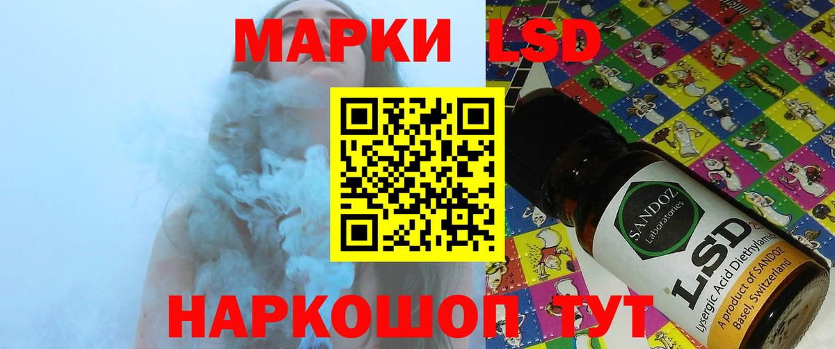 Советский  ЛСД экстази кислота  LSD-25 экстази  Вход с VPN  ЛСД экстази ecstasy 