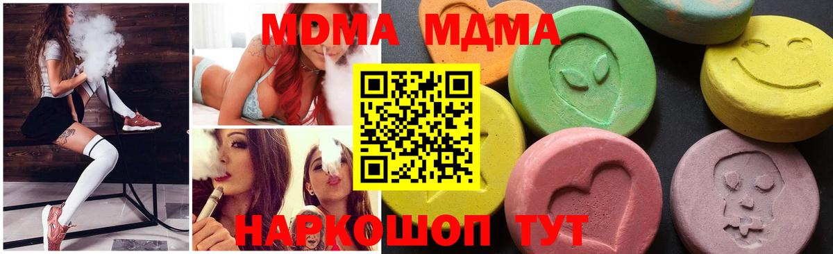 Советский  МДМА кристаллы  Вход с VPN 