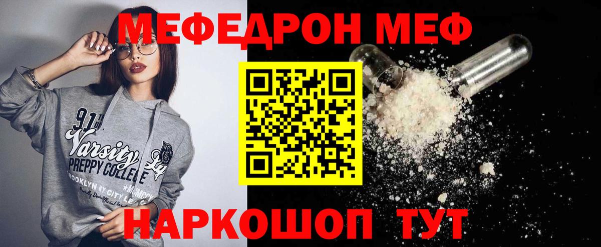Советский  Меф  Вход с VPN  МЕФ  Меф 4 MMC 