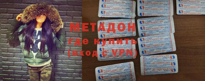 цены   Советский  Метадон methadone 