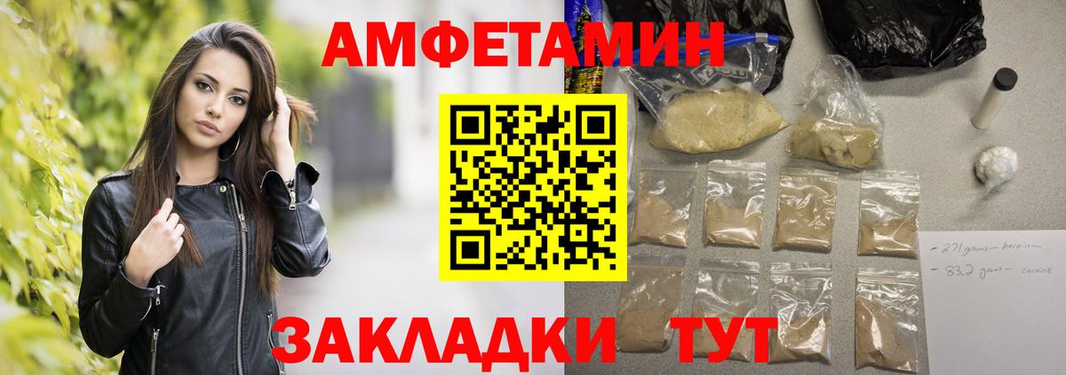 Первитин мет Советский
