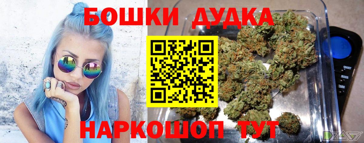 Бошки Шишки план Советский
