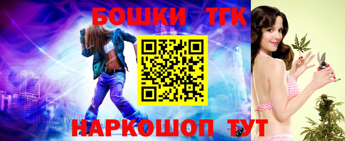 Бошки Шишки конопля  Вход с VPN  Марихуана Ganja  Советский  Марихуана сатива 